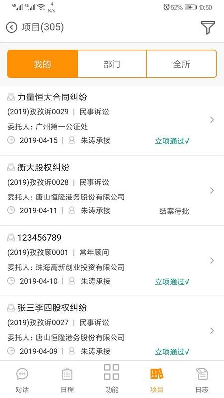 eLawoffice�ֻ�app�������-eLawoffice v0.0.72 ��׿��