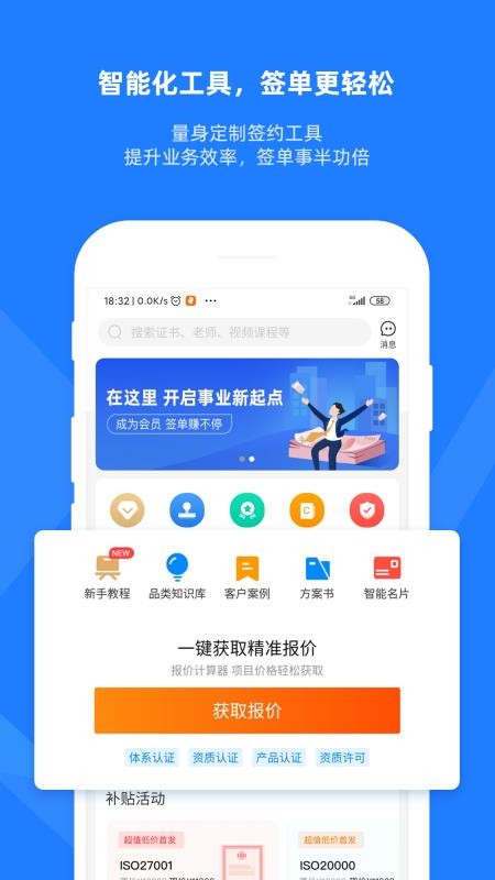 ֤�ſ��ֻ�app�������-֤�ſ� v3.0.2 �ֻ���