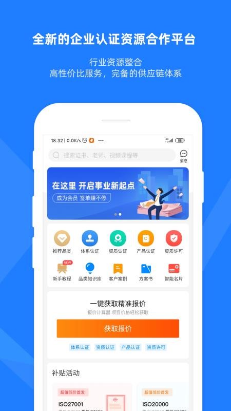 ֤�ſ��ֻ�app�������-֤�ſ� v3.0.2 �ֻ���