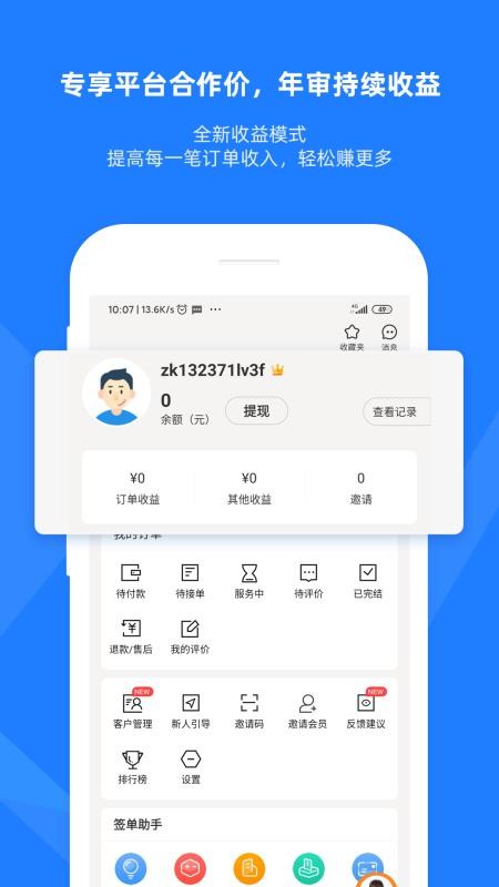 ֤�ſ��ֻ�app�������-֤�ſ� v3.0.2 �ֻ���