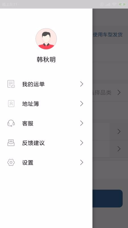 ���ܻ������ֻ�app�������-���ܻ����� v1.0.0.0 �ֻ���