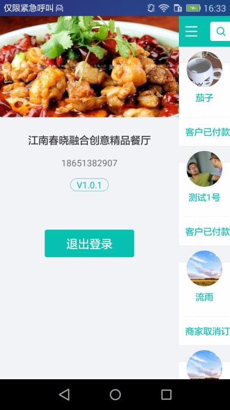 �ݸ����̼Ұ��ֻ�app�������-�ݸ����̼Ұ� v1.0.8 �ֻ���