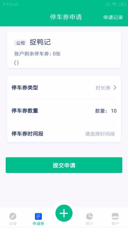 �����̻����ֻ�app�������-�����̻��� v1.00.00 �ֻ���