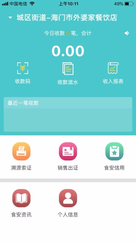 ʳ��С���ֻ�app�������-ʳ��С�� v5.0.0 ��׿��