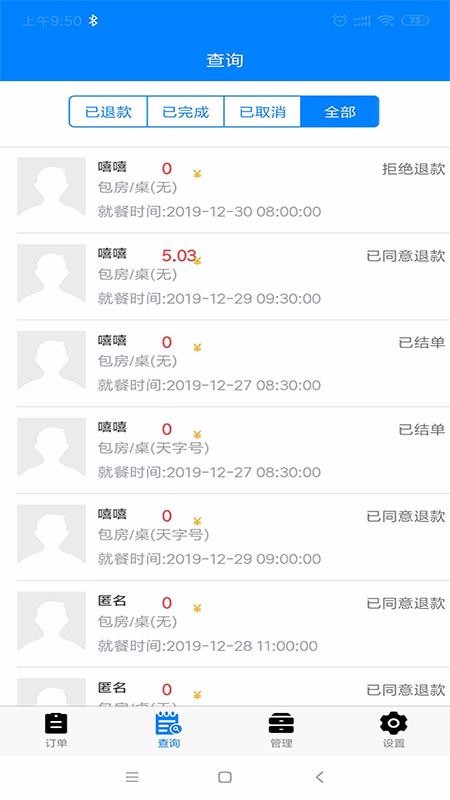 �۱�ͬ���̻����ֻ�app�������-�۱�ͬ���̻��� v1.1.6 ��׿��