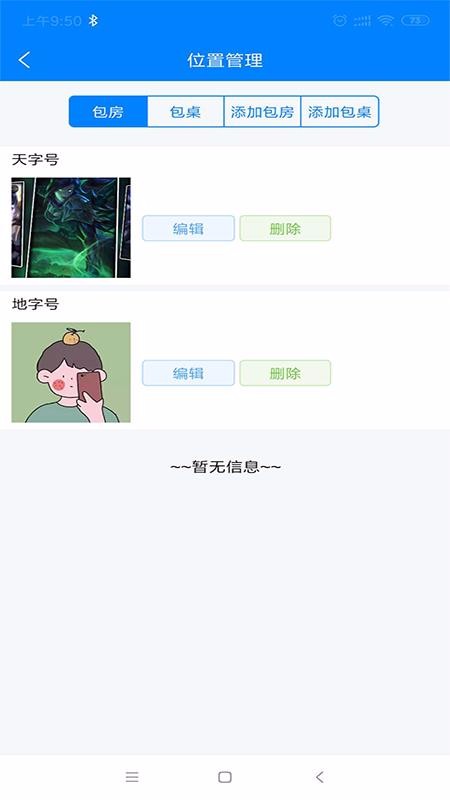 �۱�ͬ���̻����ֻ�app�������-�۱�ͬ���̻��� v1.1.6 ��׿��