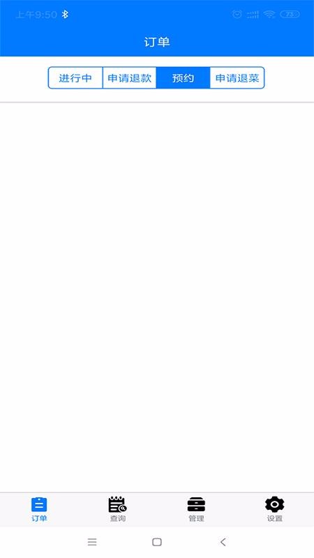 �۱�ͬ���̻����ֻ�app�������-�۱�ͬ���̻��� v1.1.6 ��׿��