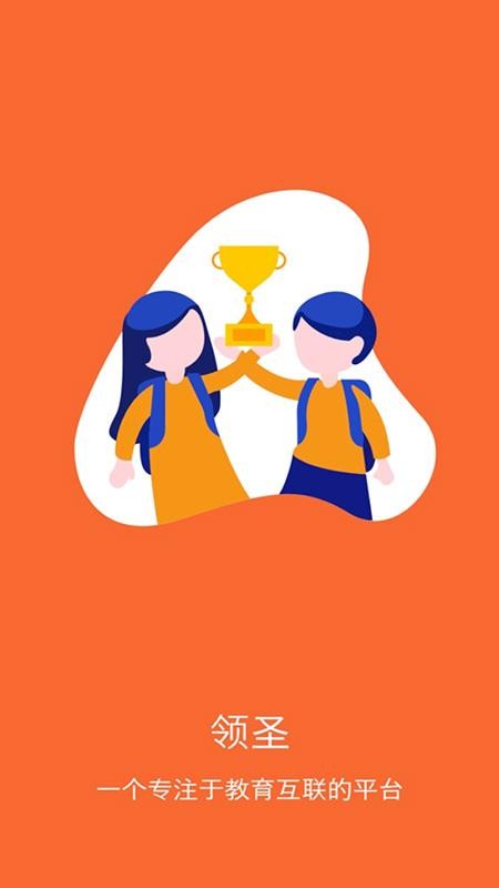 ��ʥ�ֻ�app�������-��ʥ v1.2.5 �ֻ���