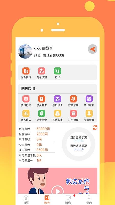 ��ʥ�ֻ�app�������-��ʥ v1.2.5 �ֻ���