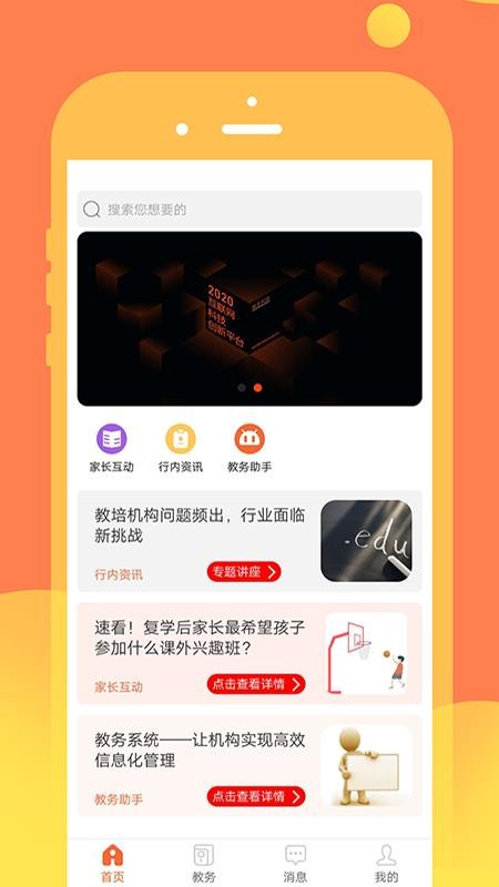 ��ʥ�ֻ�app�������-��ʥ v1.2.5 �ֻ���