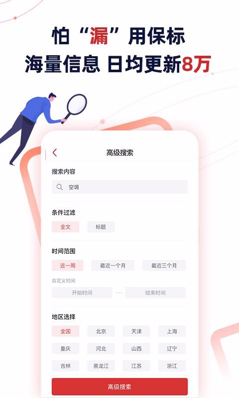 �����б�����Ͷ��ɹ��ֻ�app�������-�����б�����Ͷ��ɹ� v5.2.31 �ֻ���