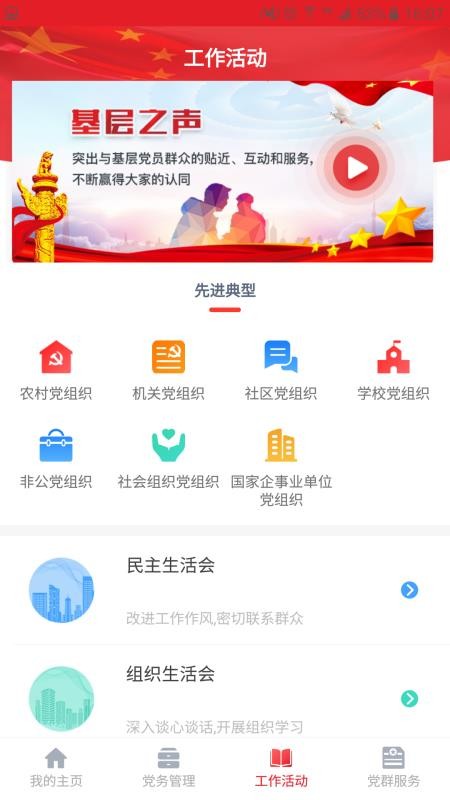 �����ǻ۵�����ƽ̨�ֻ�app�������-�����ǻ۵�����ƽ̨ v1.0.6 ��׿��