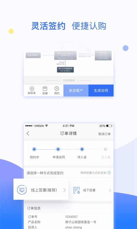 iTrade����ƽ̨�ֻ�app�������-iTrade����ƽ̨ v3.16 �ֻ���