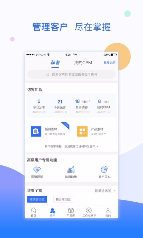 iTrade����ƽ̨�ֻ�app�������-iTrade����ƽ̨ v3.16 �ֻ���