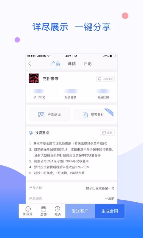 iTrade����ƽ̨�ֻ�app�������-iTrade����ƽ̨ v3.16 �ֻ���