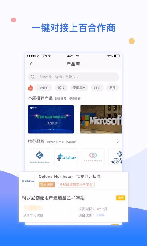 iTrade����ƽ̨�ֻ�app�������-iTrade����ƽ̨ v3.16 �ֻ���