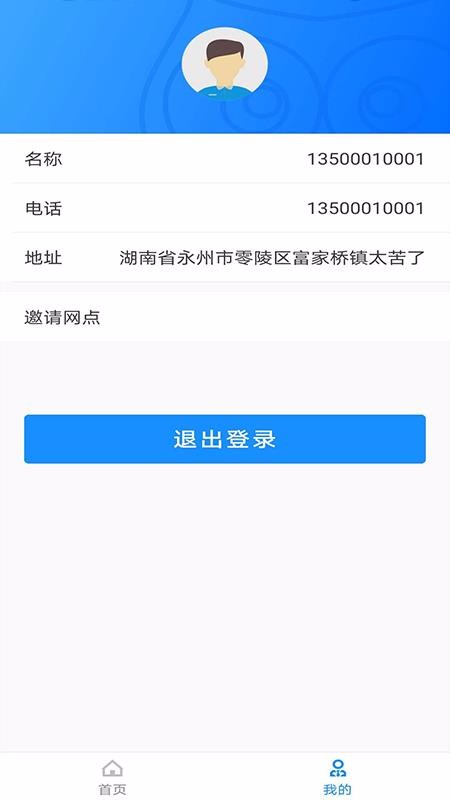 ���������ֻ�app�������-�������� v1.5.1 ��׿��