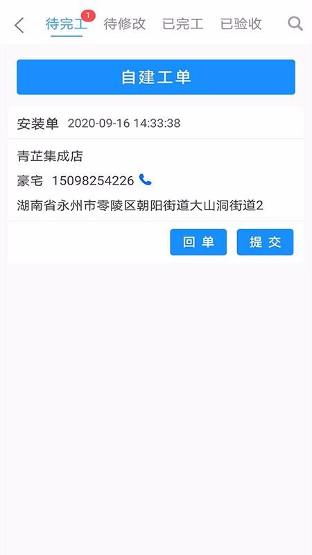 ���������ֻ�app�������-�������� v1.5.1 ��׿��