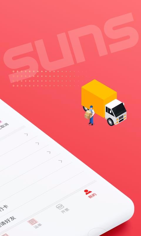 ʡ��˾���ֻ�app������أ���δ���ߣ�-ʡ��˾�� v3.2.1 �ֻ���