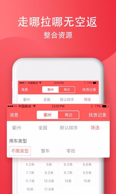 ʡ��˾���ֻ�app������أ���δ���ߣ�-ʡ��˾�� v3.2.1 �ֻ���