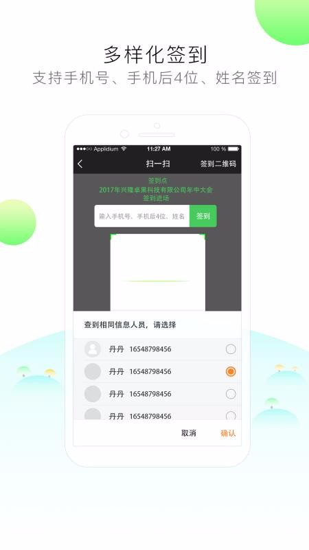 ǩ�����ֻ�app�������-ǩ���� v2020.10.08 ��׿��