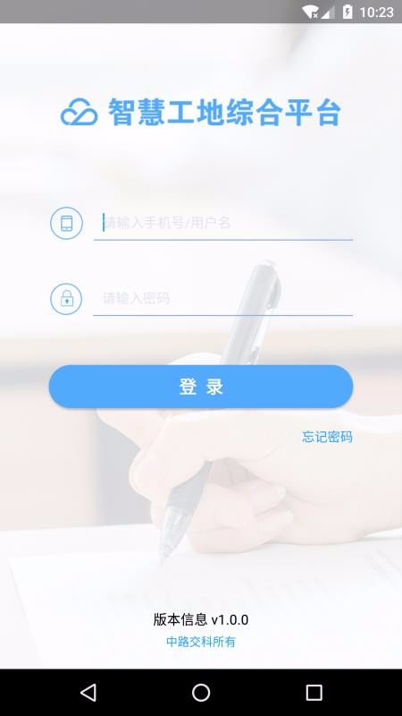 ����ʩ���ֻ�app�������-����ʩ�� v2.1.9 ��׿��