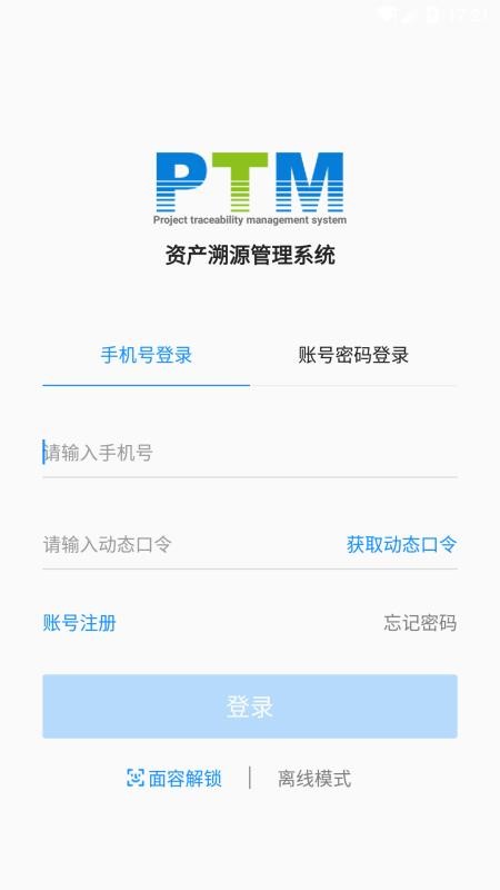 PTM�ʲ���Դ�����ֻ�app�������-PTM�ʲ���Դ���� v1.5.8 ��׿��