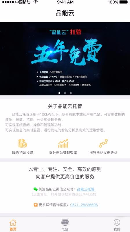 Ʒ������ҵ���ֻ�app�������-Ʒ������ҵ�� v1.5.4 �ֻ���