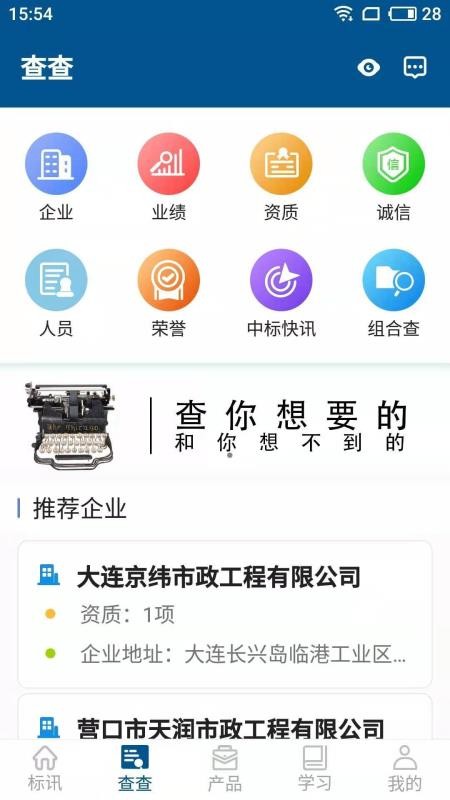 ��������ƽ̨�ֻ�app�������-��������ƽ̨ v1.2.5 �ֻ���