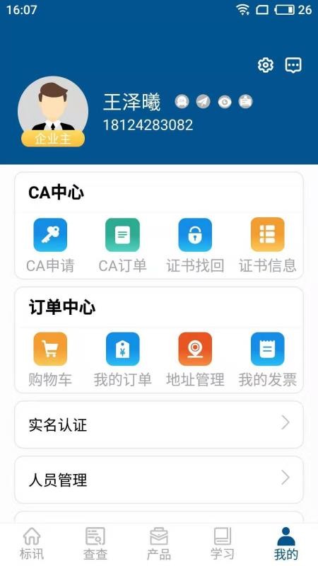 ��������ƽ̨�ֻ�app�������-��������ƽ̨ v1.2.5 �ֻ���