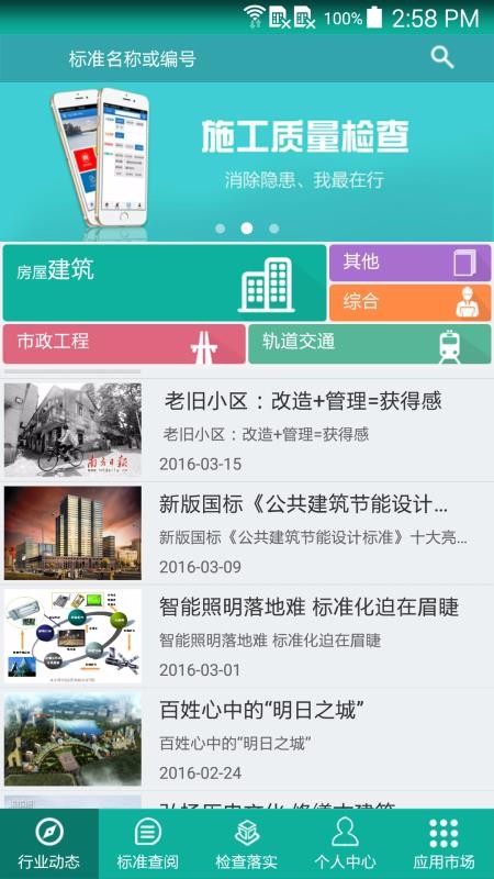 �����׼ͨ�ֻ�app�������-�����׼ͨ v5.3.6 �ֻ���