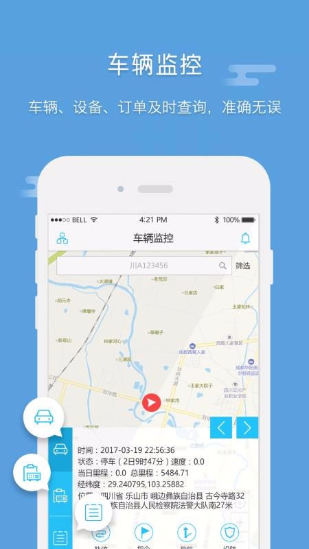 E�����ֻ�app�������-E���� v3.1.9.1 �ֻ���