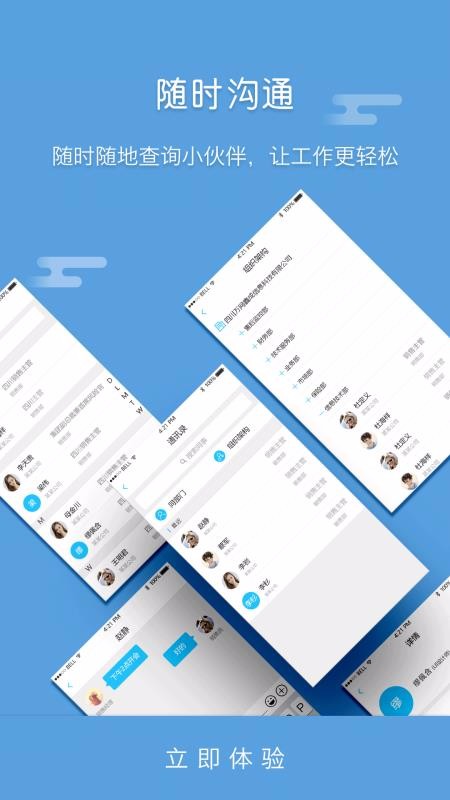 E�����ֻ�app�������-E���� v3.1.9.1 �ֻ���