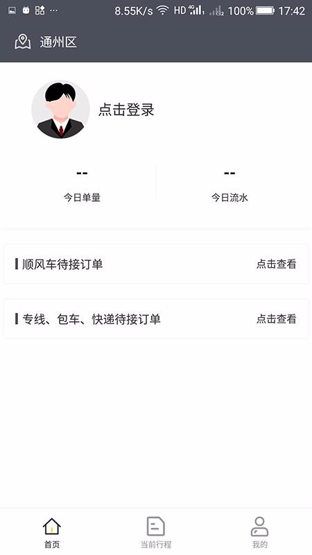 ���ܳ���˾�����ֻ�app�������-���ܳ���˾���� v1.4.1 �ֻ���