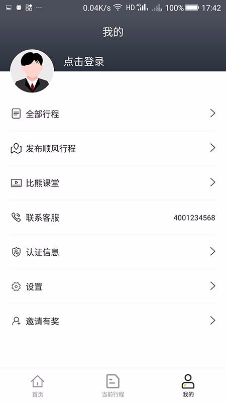 ���ܳ���˾�����ֻ�app�������-���ܳ���˾���� v1.4.1 �ֻ���