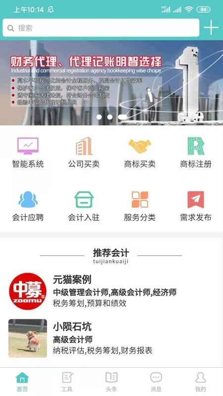 Ԫè��������ֻ�app�������-Ԫè������� v1.2.4 ��׿��