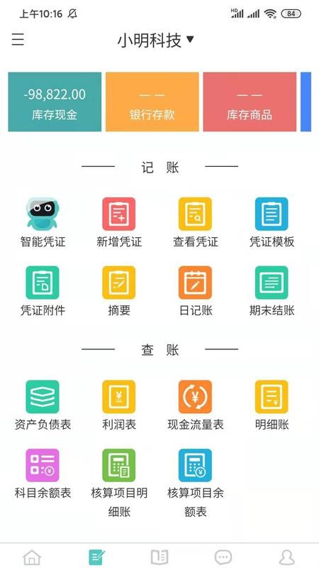 Ԫè��������ֻ�app�������-Ԫè������� v1.2.4 ��׿��