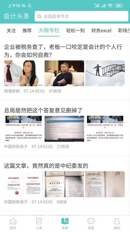 Ԫè��������ֻ�app�������-Ԫè������� v1.2.4 ��׿��