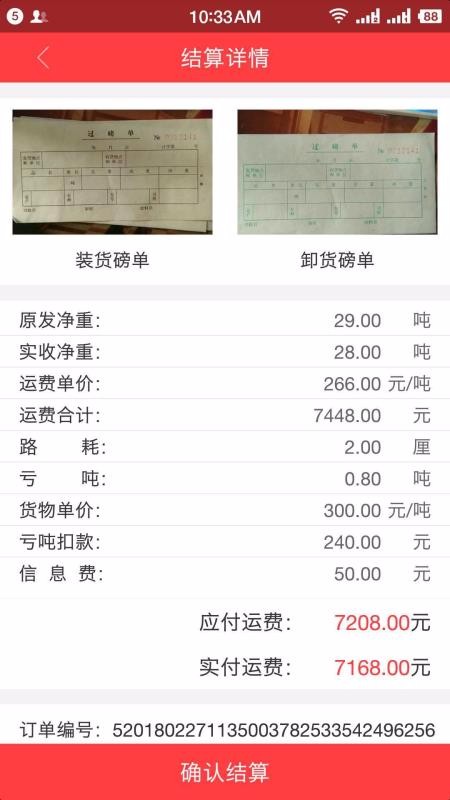 �������������ֻ�app�������-������������ v8.2.1 �ֻ���