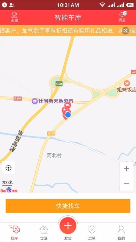 �������������ֻ�app�������-������������ v8.2.1 �ֻ���