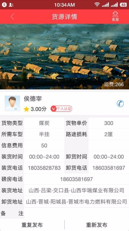 �������������ֻ�app�������-������������ v8.2.1 �ֻ���