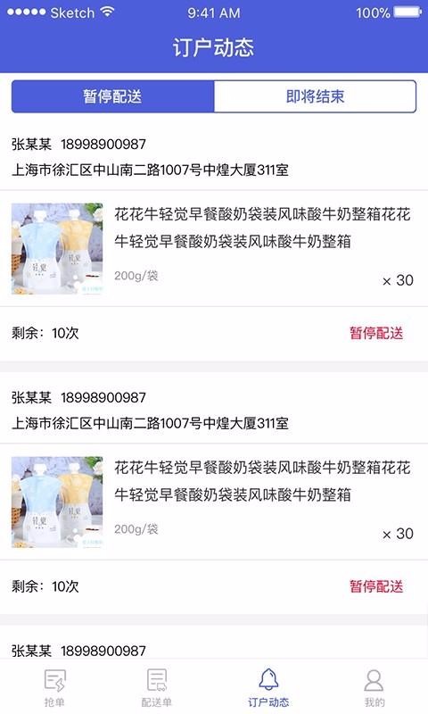 ����ţ���Ͷ��ֻ�app�������-����ţ���Ͷ� v3.2.9 ��׿��