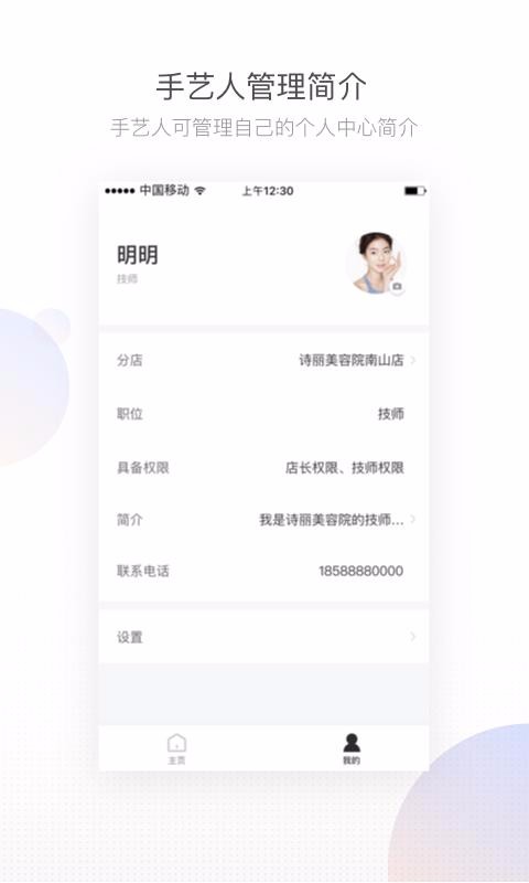 ������ҵ�ֻ�app�������-������ҵ v2.1.0 �ֻ���