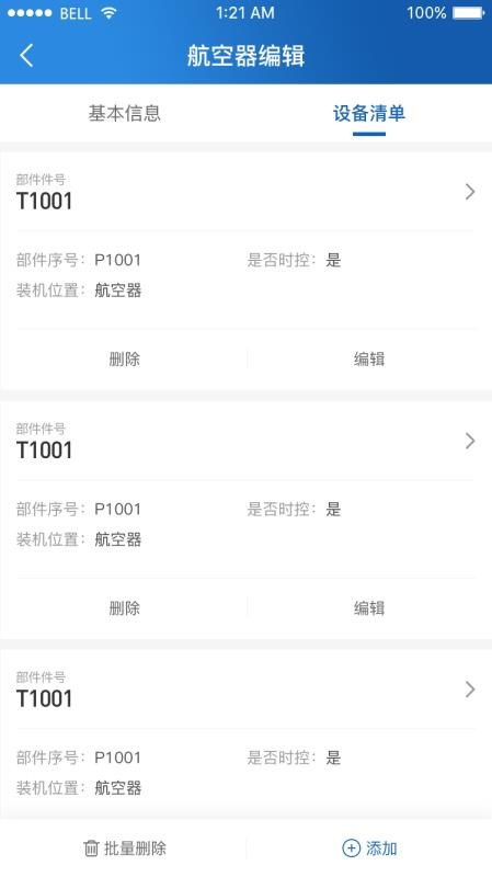 �ʺ�ά���뺽�Ĺ���ϵͳ�ֻ�app�������-�ʺ�ά���뺽�Ĺ���ϵͳ v1.0.0 ��׿��