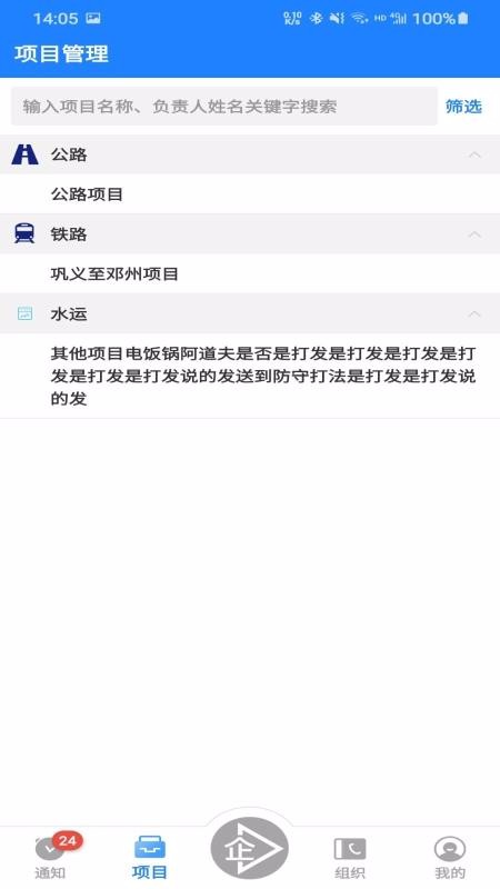 E����ͨ�ֻ�app�������-E����ͨ v4.0.21 �ֻ���