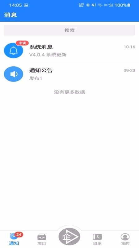 E����ͨ�ֻ�app�������-E����ͨ v4.0.21 �ֻ���