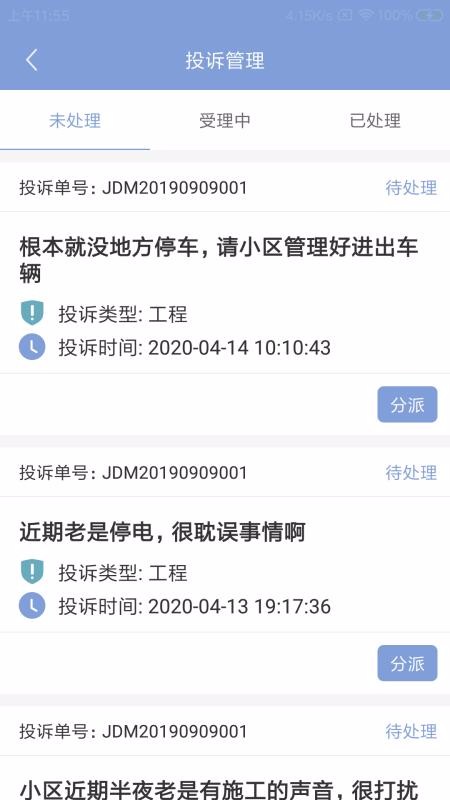 ������ܼ��ֻ�app�������-������ܼ� v1.0.0 ��׿��