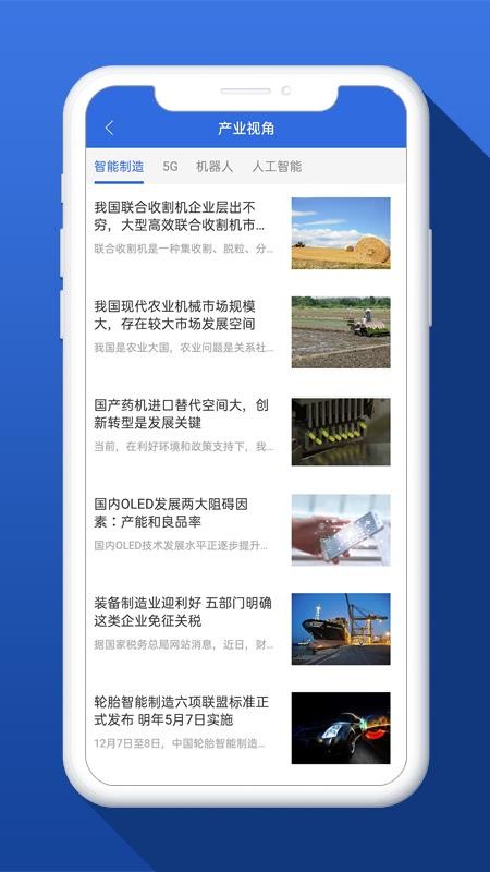 ���״��ֻ�app�������-���״� v1.0.1 �ֻ���