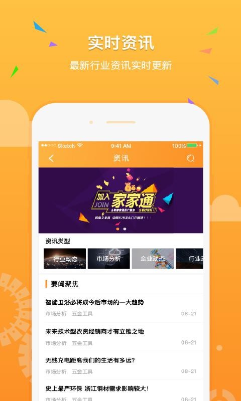 ����֮���ֻ�app�������-����֮�� v3.7.3 �ֻ���