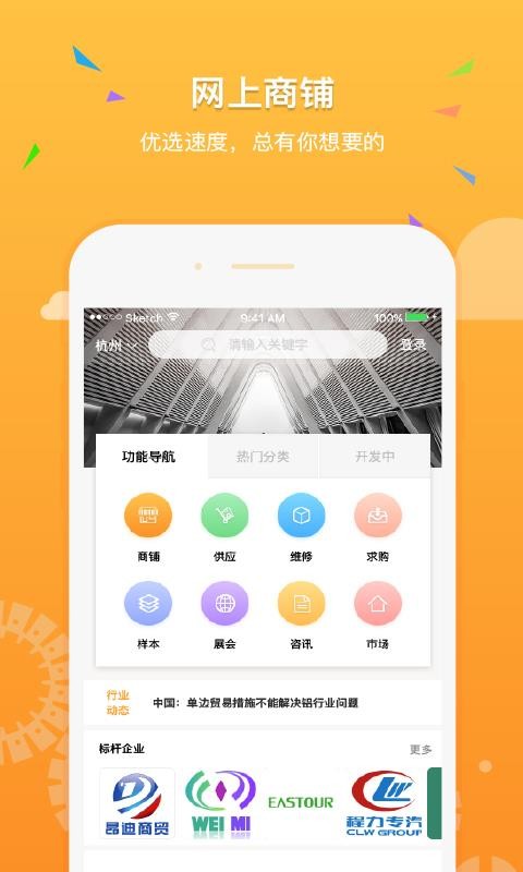 ����֮���ֻ�app�������-����֮�� v3.7.3 �ֻ���